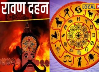दशहरे पर ग्रहों की चाल से बन रहे ये राजयोग, इन राशि के जातकों को मिलेगा लाभ