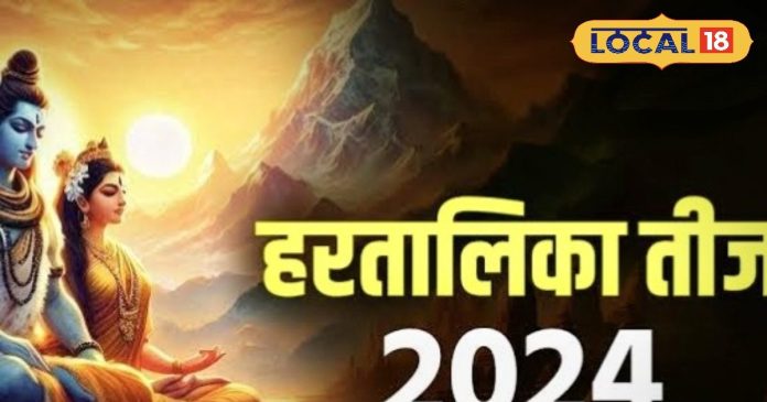 पहली बार रख रही हैं हरतालिका तीज व्रत? नवविवाहिता जरूर