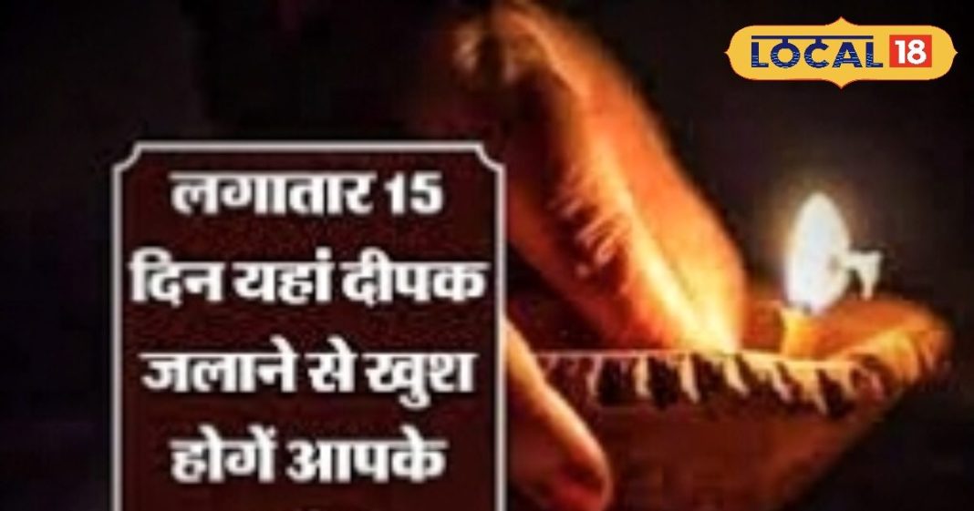 पितृ पक्ष में इन 4 जगहों पर जरूर जलाएं दीपक, तरक्की चूमेगी कदम, पूर्वजों का सदा बना रहेगा आर्शीवाद Durante Pitru Paksha, definitivamente enciende lámparas en estos 4 lugares el progreso besará tus pies, las bendiciones de los antepasados siempre permanecerán