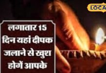 पितृ पक्ष में इन 4 जगहों पर जरूर जलाएं दीपक, तरक्की चूमेगी कदम, पूर्वजों का सदा बना रहेगा आर्शीवाद Durante Pitru Paksha, definitivamente enciende lámparas en estos 4 lugares el progreso besará tus pies, las bendiciones de los antepasados siempre permanecerán