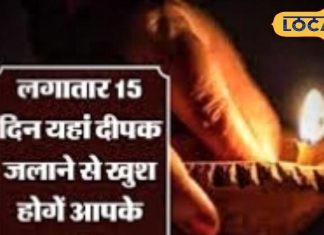 पितृ पक्ष में इन 4 जगहों पर जरूर जलाएं दीपक, तरक्की चूमेगी कदम, पूर्वजों का सदा बना रहेगा आर्शीवाद Durante Pitru Paksha, definitivamente enciende lámparas en estos 4 lugares el progreso besará tus pies, las bendiciones de los antepasados siempre permanecerán