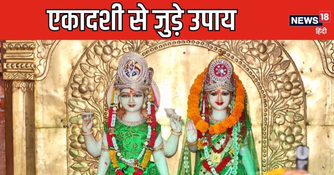 बड़े बदलाव के लिए परिवर्तिनी एकादशी पर करें उपाय, 5 चीजों का दान दूर करेगा धन की कमी, कष्टों से मिलेगी मुक्ति!