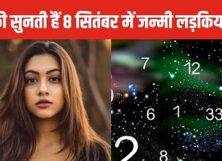 बुद्धिमान और मेहनती… 8 सितंबर को जन्मी लड़कियों में होती है इस चीज की भूख, दुनिया में करती हैं नाम
