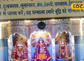 बोकारो का गायत्री शक्ति पीठ: 24 कुंडीय यज्ञशाला और सांस्कृतिक गतिविधियों का प्रमुख केंद्र