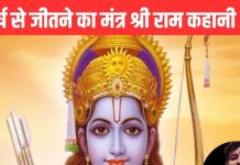 भगवान विष्णु का 7वां अवतार कौन सा है? जिसने कई जातियों को एकता के सूत्र में बांधा, जानें कथा