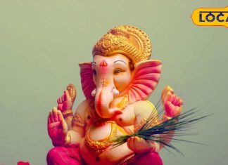 भूलकर भी घर में न लाएं गणेश भगवान की ऐसी मूर्ति, स्थापित करते वक्त इन बातों का रखें ध्यान