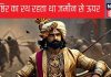 महाभारत: क्यों जमीन से ऊपर उठा होता था युधिष्ठिर का रथ, कैसे उस दिन नीचे आ गया