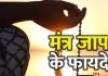 मेहनत के बाद भी किस्मत नहीं दे रही साथ? इस 1 मंत्र का जाप करें शुरू, रातोंरात खुलेगा भाग्य, बनने लगेंगे काम.!