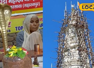 यहां पिंडी रूप में विराजमान हैं भगवान शिव, संतान प्राप्ति की मनोकामना होती है पूरी