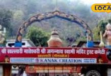 यहां हुई थी भीम और हिडिंबा की शादी, माता ने लिया था कन्या का रूप