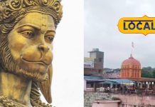 ये है वो पवित्र स्थान, जहां रावण के मामा का वध करने के बाद हनुमान जी ने किया था स्नान