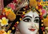 राधा अष्टमी पर न करें ये गलतियां, वरना नाराज हो जाएगी राधा रानी, ऐसे रखें व्रत