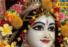 राधा अष्टमी पर न करें ये गलतियां, वरना नाराज हो जाएगी राधा रानी, ऐसे रखें व्रत