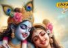 राधा अष्टमी पर बन रहा अद्भुत संयोग, ऐसे करें पूजा, मिलेगा कई गुना अधिक फल, अयोध्या के ज्योतिषी से जानें महत्व