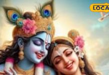 राधा अष्टमी पर बन रहा अद्भुत संयोग, ऐसे करें पूजा, मिलेगा कई गुना अधिक फल, अयोध्या के ज्योतिषी से जानें महत्व