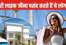 लग्जरी लाइफ जीना पसंद करते हैं इस तारीख में जन्में लोग, पैसा भी उड़ाते हैं खूब, जानें ज्योतिष ने क्या बताया