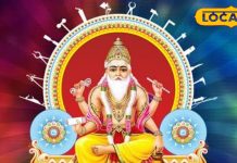 विश्वकर्मा पूजा पर करें ये उपाय, घर पर बनी रहेगी सुख-शांति, दरिद्रता का हो सकता है नाश