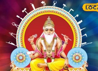 विश्वकर्मा पूजा पर करें ये उपाय, घर पर बनी रहेगी सुख-शांति, दरिद्रता का हो सकता है नाश