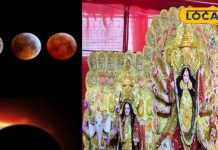 शारदीय नवरात्रि से ठीक पहले सूर्य ग्रहण, क्या कलशस्थापना पर पड़ेगा असर? ज्योतिषी ने दूर की कंफ्यूजन The solar eclipse is going to occur just before Kalashsthapana of Shardiya Navratri, will it affect Ghatasthapana also?