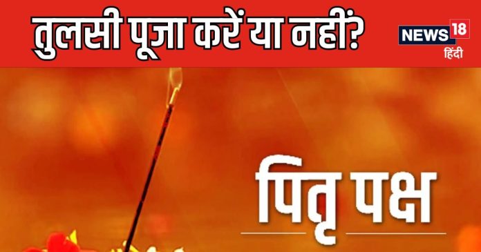 शुरू होने वाला है पितृ पक्ष, जान लें इस दौरान