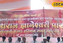 संकल्प हुआ पूराः 5000 लोग पहुंचे अयोध्या, सरयू के किनारे कर रहे ज्ञानेश्वरी पारायण, जानें वजह