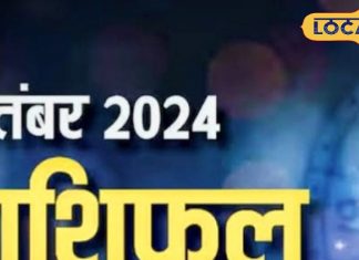 सितंबर में इन राशियों की बल्ले-बल्ले, बढ़ेगा बैंक बैलेंस, मिलेगी नई नौकरी; उज्जैन के ज्योतिषी से जानें These zodiac signs will have a great time in September their bank balance will increase they will get a new job know everything from Ujjains astrologer