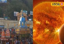 सूर्य ग्रहण के दिन किसी भी तीर्थस्थान पर करें ये काम, खत्म हो जाएंगे सारे दोष! हरिद्वार के ज्योतिषी से जानें उपाय