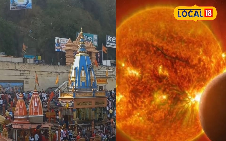 सूर्य ग्रहण के दिन किसी भी तीर्थस्थान पर करें ये काम, खत्म हो जाएंगे सारे दोष! हरिद्वार के ज्योतिषी से जानें उपाय