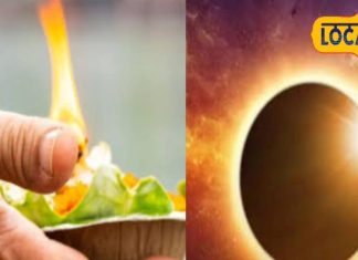 सूर्य ग्रहण पर कैसे होगा पितरों का श्राद्ध, भारत में क्या होगा प्रभाव? यहां जानिए