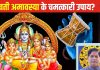 सोमवती अमावस्या पर करें ये 7 चमत्कारी उपाय, पारिवारिक सुखों की होगी प्राप्ति!