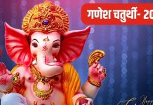 Ganesh Chaturthi 2024: मिट्टी ही नहीं, घर लाएं इन चीजों से बनी गणेश जी की मूर्ति, विघ्नहर्ता की होगी कृपा, दौलत की नहीं होगी कमी