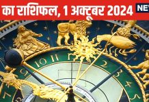 Aaj Ka Rashifal: इन जातकों को शादी का मिलेगा अच्छा प्रस्ताव, ये राशि वाले गुस्सा कम करें वरना बिगड़ेंगे काम, झेलेंगे आर्थिक नुकसान