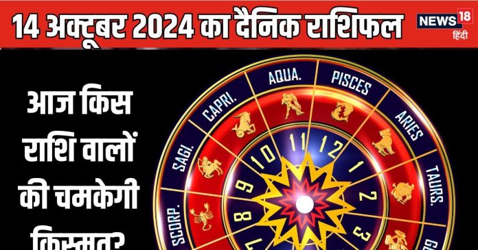 12-zodiac-signs-today-rashifal-2024-10-349e9490cb5d7f65ff388cb9d278cbee-16x9.jpg