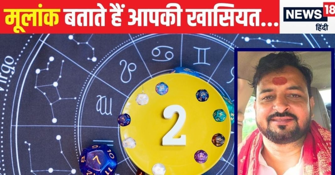 2, 11, 20 या 29...क्या आपका भी जन्म हुआ है