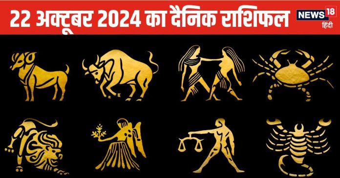 22-अक्टूबर-2024-का-दैनिक-राशिफल-2024-10-6f0846faae32c1f5ce1ecc6aa62a5964-16x9.jpg