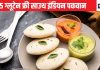 फेस्टिवल सीजन में खाना शुरू कर दीजिए 5 साउथ इंडियन मिलेट्स डिश, न तो शुगर का लोड बढ़ेगा न मिठाई खाने में होगी परेशानी