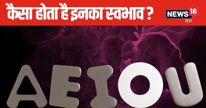 A, E, I, O, U अगर नाम के अंत में