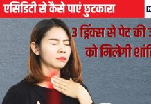 पेट में उठ रही धधक और छाती में जलन को नेस्तनाबूत कर सकता है ये 3 मैजिक ड्रिंक, खाली पेट कीजिए सेवन, गजब का होगा फायदा