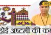 Ahoi Ashtami: संतान की लंबी उम्र के लिए अहोई माता की पूजा, जानें व्रत नियम और क्या है इसका महत्व?