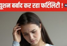 आपको नपुंसक बना सकता है एयर पॉल्यूशन ! चौंकिए मत यह हकीकत, महिला-पुरुष दोनों को खतरा