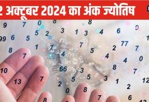 Ank Jyotish 22 October 2024: आज इस मूलांक वालों के बिजनेस प्रतिद्वंद्वी सक्रिय हैं, निवेश के लिए समय सही, उपलब्धियों से भरा दिन