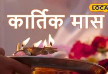 Ayodhya News: भगवान विष्णु के लिए समर्पित है यह माह, तुलसी की पूजा होती है लाभदायक, जानें सबकुछ ज्योतिष से