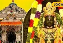 Ayodhya News: विजयदशमी के मौके पर बालक राम धारण करेंगे नवीन वस्त्र, रामा दल ट्रस्ट के अध्यक्ष ने किया समर्पित