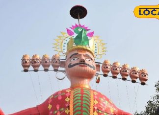 Ayodhya Ravana Dahan: रामलला के स्थापित होने के बाद यहां पहली बार 55 फीट के रावण का होगा दहन, साधु-संत होंगे शामिल