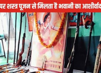 Ayudha Puja 2024: दशहरा के दिन क्यों करते हैं शस्त्र पूजा? क्या है इसका महत्व? पंडित जी से जानें विस्तार से