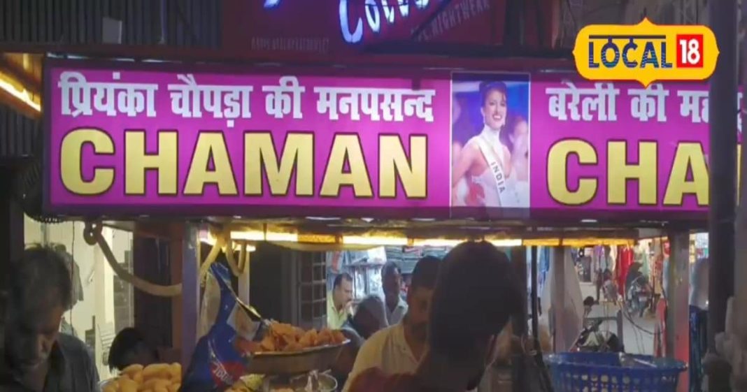 बरेली में यहां मिलती है फेमस चाट, प्रियंका चोपड़ा को भी है पसंद, बचपन से चख रहीं स्वाद