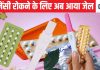 क्या होता है बर्थ कंट्रोल जेल, कैसे रोकता है प्रेग्नेंसी को, किस तरह करता है काम, जानें सब कुछ