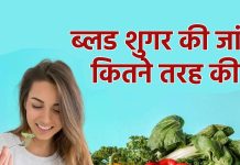 कैसे समझें कि डायबिटीज हो गई है? कितना होना चाहिए नॉर्मल ब्लड शुगर, सब एक साथ चार्ट में समझ लीजिए
