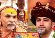 CM योगी के ‘बटेंगे तो कटेंगे’ पर आया शंकराचार्य और बाबा बागेश्वर का बयान, ‘अब ये ब्राह्मण, ठाकुर, वैश्य नहीं…’