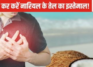 फायदे तो जरूर हैं लेकिन कुछ कंडीशन में अस्पताल भी पहुंचा सकता है नारियल का तेल, इसलिए पहले जान लें सच्चाई